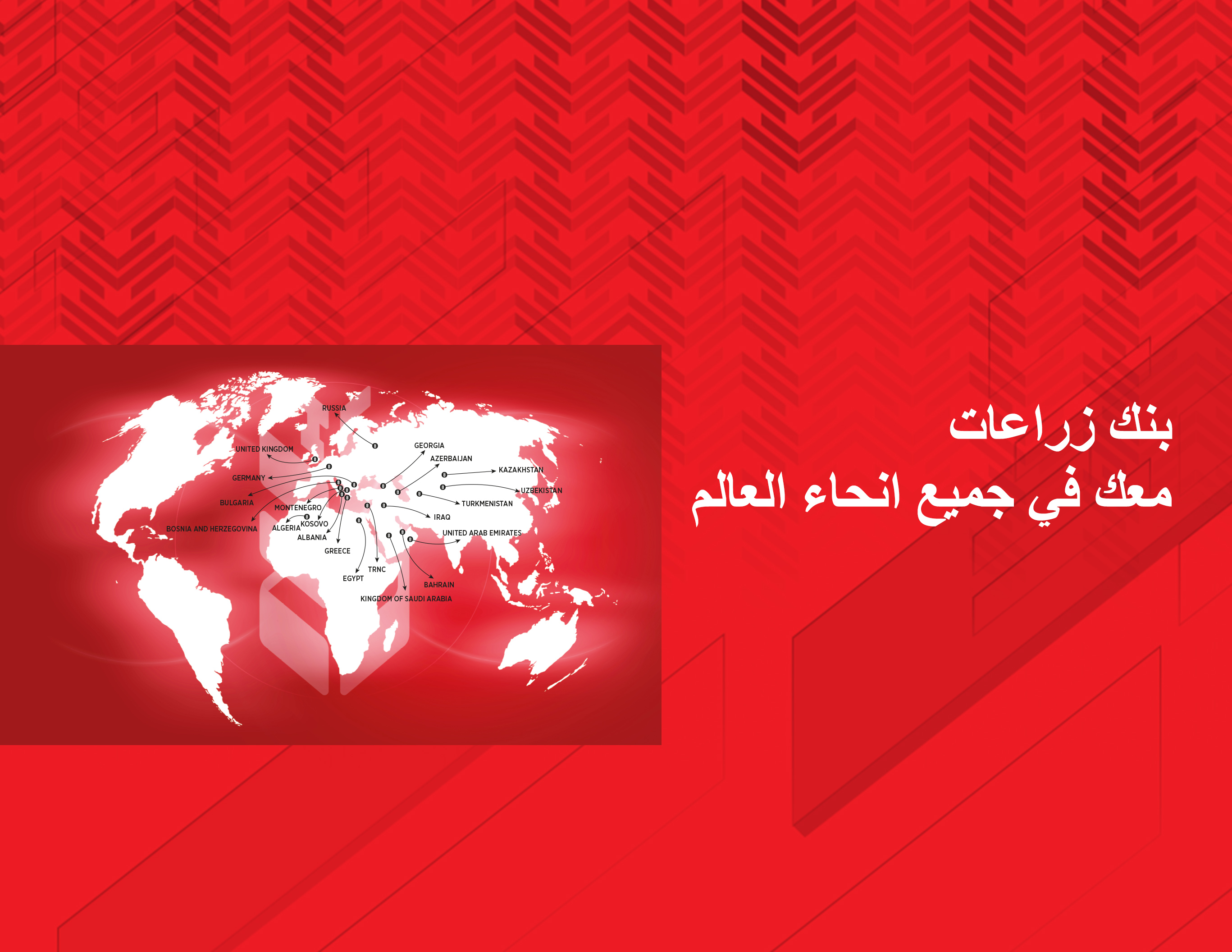 Irak Yurtdisi Global Network Web Banner 2734X2112